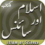 islam or science in urdu android application logo